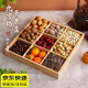 鉑吶苓托盤(pán)果盤(pán)中式茶盤(pán)點(diǎn)心盤(pán)家用圍爐煮茶糕點(diǎn)盤(pán)九宮格零食收納干果盤(pán) 九格竹盒 【32*32*4cm】