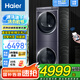 海爾（Haier）疊黛和美H9洗烘一體套裝 雙擎熱泵干衣機烘干機 家用直驅(qū)變頻 精華洗洗衣機H9 S10BLD86BC 補貼20% 10公斤旗艦款】精華洗+直驅(qū)變頻+超薄嵌入
