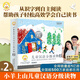 小羊上山分級閱讀第123456級全套兒童繪本3-6歲幼兒園推薦0-3歲寶寶睡前故事書啟蒙早教圖書小班學(xué)前識字語言漢語讀物 【分級閱讀】小羊上山第2級 全10冊