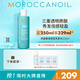 摩洛哥油（Moroccanoil）輕盈飄逸保濕洗發(fā)水250ml男女生日禮物