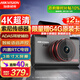 HIKVISION?？低曅熊?chē)記錄儀C6S 4K超高清夜視800萬(wàn)像素 智能ADAS語(yǔ)音聲控