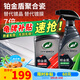龜牌（Turtle Wax）鉑金盾濃縮聚合瓷汽車蠟鍍膜蠟養(yǎng)護蠟鍍瓷打蠟保護全車賽車衣 【新車發(fā)燒：7倍鍍瓷】濃縮+強化