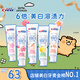 佳潔士香氛鎖白牙膏美白去牙漬清口去牙垢含氟600g京東自營新老包裝混發(fā)