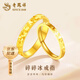 老鳳祥足金碎冰冰戒指男女款黃金對戒素圈指環(huán)七夕情人節(jié)禮物送女友老婆 碎碎冰戒指 15號-約1g