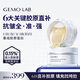 金茉（GEMO）膠原機美容儀配套密集嘭彈膠原凍膜150g