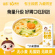 嬰享無麩質(zhì)小米面條掛面細(xì)面無小麥營(yíng)養(yǎng)早餐速食面食送嬰兒寶寶輔食譜