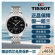 【二手99新】天梭TISSOT手表力洛克系列男士自動(dòng)機(jī)械男表二手奢侈品腕表 T41.1.483.53黑盤鋼帶2824機(jī)芯