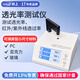 林上LS108H LS183光學(xué)透過率測量儀紅外線透過率測試高精度透光率檢測 LS108H（適合小尺寸異型材料）