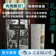 【刷邊版】瓦爾登湖 插圖珍藏版 梭羅代表作 翻譯名家孫致禮 經(jīng)典插圖名著 文學(xué)散文書籍 后浪正版