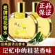 靚姿桂花香水淡香味持久留香72小時(shí)玫瑰茉莉自然清新男女士老牌子國貨 2瓶【桂花香】第二瓶半價(jià)