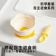 愛(ài)咔威（IKV）嬰兒蛋花輔食碗寶寶訓練學(xué)吃飯硅膠吸盤(pán)一體式防摔燙兒童餐具 蛋花碗+一體式防掉勺-黃