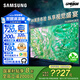 三星（SAMSUNG）DU8000C系列（ DU8000升級款） 平板液晶AI電視 超薄4K AI智能補幀 無開機廣告 一級能效電視 75英寸 UA75DU8000CXXZ