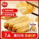 思念38元任選5件】早餐面點(diǎn)小籠包子餡餅饅頭油條飯團(tuán)燒麥燜面雞米花 全麥蒸油條320g(約8根）