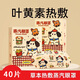 骉祥葉黃素蒸汽眼罩緩解眼疲勞干澀非去黑眼圈加發(fā)熱敷睡眠護(hù)眼貼e 葉黃素?zé)岱蟆緷h堡小狗】10片