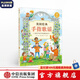 美國經(jīng)典手指歌謠 給孩子的雙語啟蒙游戲書馬克布朗 著 【3-6歲】 少兒英語 中信出版社圖書