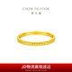 周大福 魚鱗圓點(diǎn)黃金戒指女(工費(fèi)160)14號約1.15g EOF1297七夕