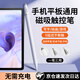 手機平板電容筆ipad觸控筆適用蘋果華為小米榮耀三星oppo磁吸vivo通用微軟觸屏電腦剪輯繪畫手寫筆 三合一磁吸款【無需充電+無延遲+磁吸收納】 手機/平板/觸屏電腦通用丨三年質保丨旗艦品質