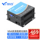 慧谷 VGA光端機(jī) 高清視頻光端機(jī) VGA光纖延長器 1路VGA+1路音頻 SC接口 1對(duì)價(jià) HG-811VGA