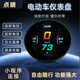 VTB點睛智能儀表電動車儀表通用總成液晶儀表盤電量顯示屏幕星光儀表 儀表盤