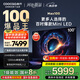 酷開(kāi)Max100 創(chuàng)維電視100英寸224分區(qū)Mini LED 廣角柔光屏 一級(jí)能效國(guó)家補(bǔ)貼電視機(jī)音畫(huà)S Pro100P60 P