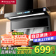 萬寶油煙機家用抽油煙機頂側雙吸大吸力側吸式廚房吸煙機脫排7字型油煙機燃氣灶灶兩件套以舊換新補貼 LED大燈+語音小智+自動清洗+手感