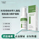 巴森迪醫(yī)用重組Ⅲ型人源化膠原蛋白修護(hù)凝膠非慢性創(chuàng)面切割傷燒燙傷激光/光子果酸換膚術(shù)后創(chuàng)面護(hù)理 一盒裝 30g/盒