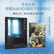 【贈專享海報】獨(dú)自生活 獨(dú)木舟 2025全新散文集 回歸之作 學(xué)會自處 獨(dú)居女性生活 一間只屬于自己的房間 治愈負(fù)面情緒孤獨(dú)溫暖 中信書店