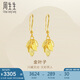 周生生黃金耳飾 足金葉子耳環(huán)一對(duì)女 首飾生日禮物40535E 計(jì)價(jià)3.45克