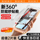 第一衛(wèi) DIVI【超值2片裝】適用蘋果13promax鋼化膜iPhone14plus手機(jī)膜360度防窺膜防摔抗指紋防偷看隱私無塵倉