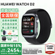 華為【現(xiàn)貨今天發(fā)】華為手表WATCH D2代腕部動(dòng)態(tài)血壓記錄儀家用睡眠體測(cè)智能體檢健康運(yùn)動(dòng)手表gt45Pro 幻夜黑+送高清膜*2+藍(lán)牙耳機(jī)