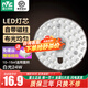 雷士（NVC） led吸頂燈芯改造燈板改裝燈盤節(jié)能燈珠燈管光源模組 24W Φ17cm 白光 每個(gè)id限1件