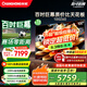 長虹電視歐寶麗100Z60 100英寸【安裝版】MiniLED巨幕 98英寸+智能平板電視 家電以舊換新國家補(bǔ)貼20%
