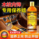 文晶閣（WENJINGGE）汽車(chē)木紋內飾保養油中控胡桃木方向盤(pán)清潔上光翻新擦車(chē)專(zhuān)用護理蠟 【1瓶裝】?jì)蕊棻ｐB蠟500ml+工具