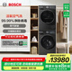 博世（BOSCH）6系Modena摩德納 10KG活氧洗烘套裝 全自動滾筒洗衣機(jī) 活氧空氣洗 智能投放 烘干機(jī) 冷凝器自清潔 星云灰 WGK754D10W+WQK755U10W