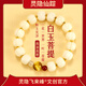 靈隱仙蹤【白玉菩提手串】福運南瓜虎眼石朱砂手鏈好運送男女朋友七夕禮物 白玉菩提虎眼石手串