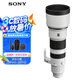 索尼（SONY）FE 400-800mm F6.3-8 G OSS 全畫幅超遠攝變焦G鏡頭 (SEL400800G)