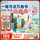 貝靈（Bei Lin）兒童英語點(diǎn)讀筆1-3-6歲幼兒早教機(jī)認(rèn)知繪本萬能通用學(xué)習(xí)玩具禮物 標(biāo)準(zhǔn)版粉色43本書（32G）