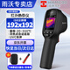 ?？滴⒂埃℉IKMICRO）紅外熱像儀測溫儀高精度工業(yè)成像電力地暖測漏 E09單光熱銷(xiāo)款