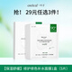 一葉子補水面膜修護保濕舒緩煥亮學生黨護膚品正品 B5修護修色面膜5片