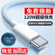 馳界type-c數(shù)據(jù)線快充線6A超級(jí)閃充電器120W/100W/88/66W安卓5A適用于華為mate/p榮耀小米三星vivo套裝 120W/66W藍(lán)色【6A超級(jí)快充線】 1米超級(jí)快充線