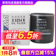 索菲瑪機油濾芯格S3254R/S3254R1適用于榮威350360550W5/MG/RX3/MG3