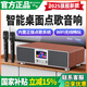 山水T76S升級款家庭ktv音響套裝電視卡拉ok功放一體機桌面k歌音響家用連電視hifi無(wú)線(xiàn)藍牙音箱低音炮 T76S升級版 自帶安卓/點(diǎn)歌系統