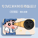 依云諾【殼膜套裝】適用紅米K80至尊版手機(jī)殼 新款全包硅膠軟殼卡通小新杰尼Redmi鏡頭防摔個性創(chuàng)意情侶 古董白【望遠(yuǎn)鏡小新2】膜+掛繩 紅米 K80至尊版
