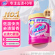 漬無蹤（Vanish）金裝彩漂粉爆炸鹽470g兒童衣物去污漬增白護色除螨【塔塔推薦】