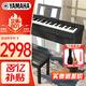 雅馬哈（YAMAHA）P45 電鋼琴 88鍵重錘鍵盤 便攜式成人兒童智能數(shù)碼電子鋼琴+配件