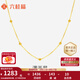 六桂福珠寶 18K金項(xiàng)鏈吊墜黃金色滿天星轉(zhuǎn)運(yùn)珠金項(xiàng)鏈女生日禮物七夕禮物 鏈長(zhǎng)約43cm