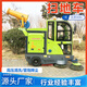 電動(dòng)掃地車(chē)清掃車(chē)多功能新能源掃地設(shè)備路邊落葉清掃車(chē)小區(qū)景區(qū)環(huán)衛(wèi)掃地機(jī) 三刷遮陽(yáng)款【預(yù)付款】