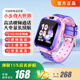 小天才神童電話(huà)手表z6pro/z11插卡打電話(huà)GPS精準定位wifi視頻通話(huà)長(cháng)續航運動(dòng)防水兒童男女孩學(xué)生禮物玩具 新配色【漸變紫】