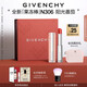 紀梵希（Givenchy）甜潤果凍棒唇膏口紅306番茄色嘟嘟唇護唇七夕禮物送女友送老婆