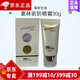 葛林若雙重修護防曬霜30ml 美容院同款 新包裝 防曬霜